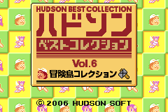 Screenshot from Hudson Best Collection Vol. 6 - Bouken-jima Collection (Japan)