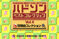 Screenshot from Hudson Best Collection Vol. 6 - Bouken-jima Collection (Japan)