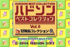 Screenshot from Hudson Best Collection Vol. 6 - Bouken-jima Collection (Japan)