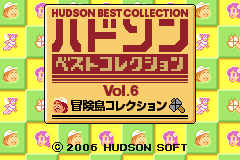 Screenshot from Hudson Best Collection Vol. 6 - Bouken-jima Collection (Japan)