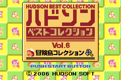 Screenshot from Hudson Best Collection Vol. 6 - Bouken-jima Collection (Japan)