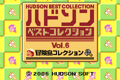 Screenshot from Hudson Best Collection Vol. 6 - Bouken-jima Collection (Japan)