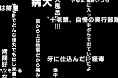 Screenshot from Hunter X Hunter - Minna Tomodachi Daisakusen!! (Japan) (Rev 1)