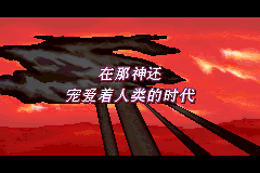 Screenshot from Huo-Wen Zhanji - Fengyin Zhi Jian (China) (Proto)
