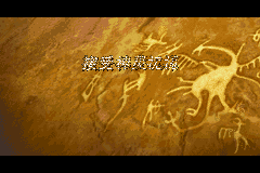 Screenshot from Huo-Wen Zhanji - Fengyin Zhi Jian (China) (Proto)