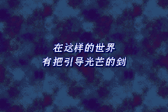 Screenshot from Huo-Wen Zhanji - Fengyin Zhi Jian (China) (Proto)