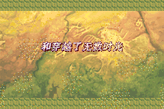 Screenshot from Huo-Wen Zhanji - Fengyin Zhi Jian (China) (Proto)