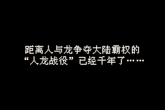Screenshot from Huo-Wen Zhanji - Fengyin Zhi Jian (China) (Proto)