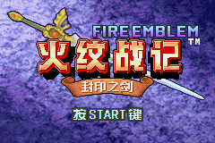 Screenshot from Huo-Wen Zhanji - Fengyin Zhi Jian (China) (Proto)