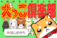 Screenshot from Inukko Club (Japan)