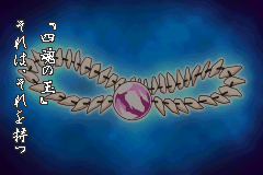 Screenshot from Inuyasha - Naraku no Wana! Mayoi no Mori no Shoutaijou (Japan)