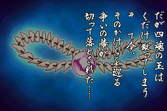 Screenshot from Inuyasha - Naraku no Wana! Mayoi no Mori no Shoutaijou (Japan)