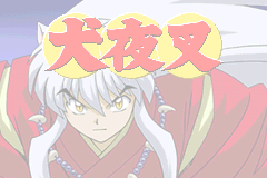 Screenshot from Inuyasha - Naraku no Wana! Mayoi no Mori no Shoutaijou (Japan)