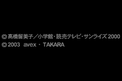 Screenshot from Inuyasha - Naraku no Wana! Mayoi no Mori no Shoutaijou (Japan)