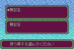 Screenshot from Inuyasha - Naraku no Wana! Mayoi no Mori no Shoutaijou (Japan)