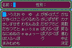 Screenshot from Inuyasha - Naraku no Wana! Mayoi no Mori no Shoutaijou (Japan)
