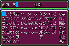 Screenshot from Inuyasha - Naraku no Wana! Mayoi no Mori no Shoutaijou (Japan)