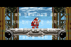 Screenshot from Iron Kid (Korea)