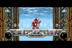Screenshot from Iron Kid (Korea)
