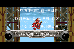 Screenshot from Iron Kid (Korea)