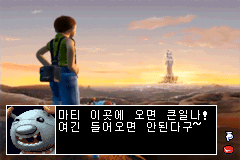 Screenshot from Iron Kid (Korea)