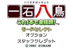 Screenshot from Isseki Hatchou - Kore 1ppon de 8shurui! (Japan)