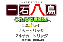Screenshot from Isseki Hatchou - Kore 1ppon de 8shurui! (Japan)