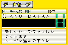 Screenshot from J.League Pocket 2 (Japan)