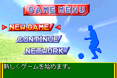 Screenshot from J.League Pro Soccer Club o Tsukurou! Advance (Japan)