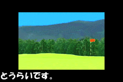 Screenshot from JGTO Kounin Golf Master - Japan Golf Tour Game (Japan)