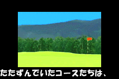 Screenshot from JGTO Kounin Golf Master - Japan Golf Tour Game (Japan)