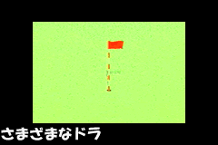 Screenshot from JGTO Kounin Golf Master - Japan Golf Tour Game (Japan)