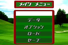 Screenshot from JGTO Kounin Golf Master - Japan Golf Tour Game (Japan)