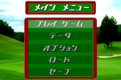 Screenshot from JGTO Kounin Golf Master - Japan Golf Tour Game (Japan)