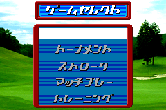 Screenshot from JGTO Kounin Golf Master - Japan Golf Tour Game (Japan)