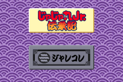 Screenshot from Jajamaru Jr. Denshouki - Jalecolle mo Arisourou (Japan)