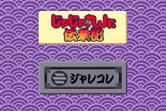 Screenshot from Jajamaru Jr. Denshouki - Jalecolle mo Arisourou (Japan)