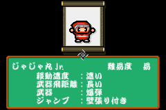 Screenshot from Jajamaru Jr. Denshouki - Jalecolle mo Arisourou (Japan)