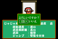 Screenshot from Jajamaru Jr. Denshouki - Jalecolle mo Arisourou (Japan)