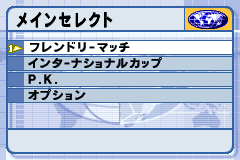 Screenshot from Jikkyou World Soccer Pocket (Japan)
