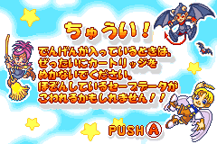Screenshot from Jinsei Game Advance (Japan)