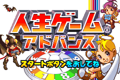 Screenshot from Jinsei Game Advance (Japan)
