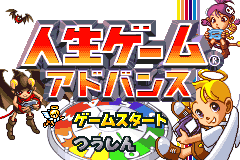 Screenshot from Jinsei Game Advance (Japan)
