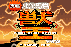 Screenshot from Jissen Pachi-Slot Hisshouhou! - Juuou Advance (Japan)