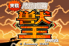 Screenshot from Jissen Pachi-Slot Hisshouhou! - Juuou Advance (Japan)
