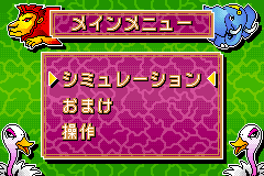 Screenshot from Jissen Pachi-Slot Hisshouhou! - Juuou Advance (Japan)