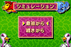 Screenshot from Jissen Pachi-Slot Hisshouhou! - Juuou Advance (Japan)
