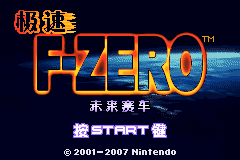 Screenshot from Jisu F-Zero Weilai Saiche (China)