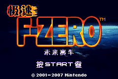 Screenshot from Jisu F-Zero Weilai Saiche (China)