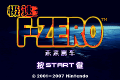 Screenshot from Jisu F-Zero Weilai Saiche (China)